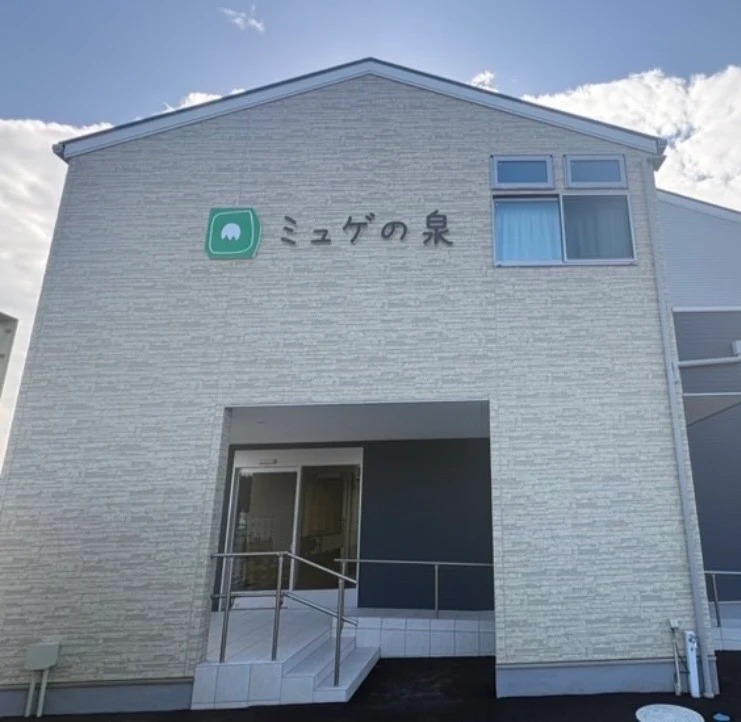 住宅型有料老人ホーム　ミュゲの泉